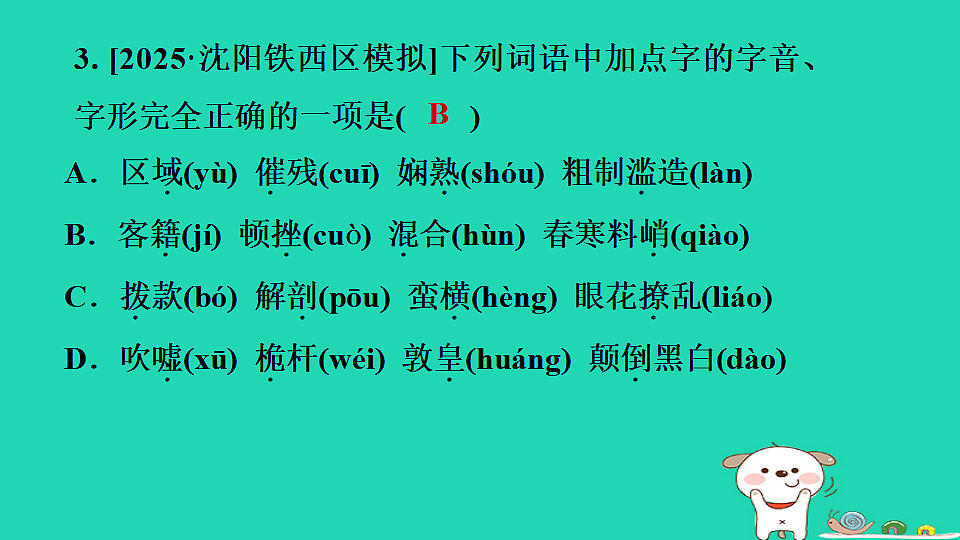 17550928第6页
