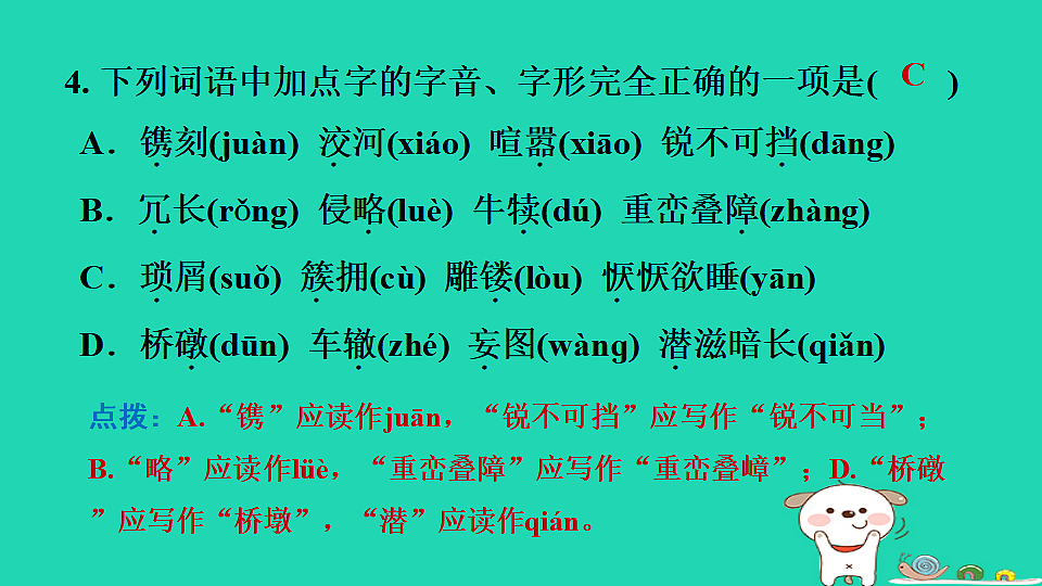 17550928第8页