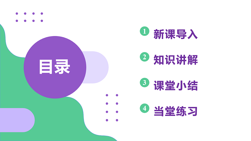 八下生物（人教版2024）6.1.2.1《植物的有性生殖》PPT第2页