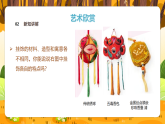 第五单元 第二课《穿编小挂件》（表格式教案+课件）2025-2026学年人美版二年级美术上册