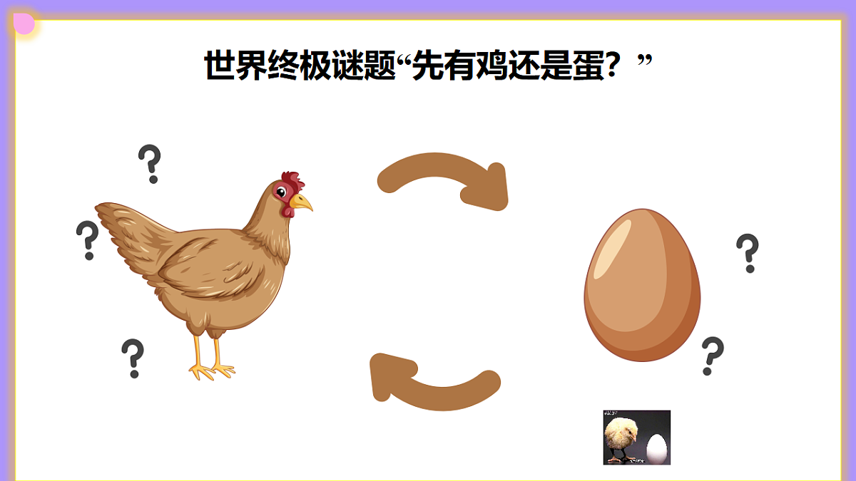 八下生物（人教版2024）6.1.2.3《动物的生殖（2）》PPT第4页