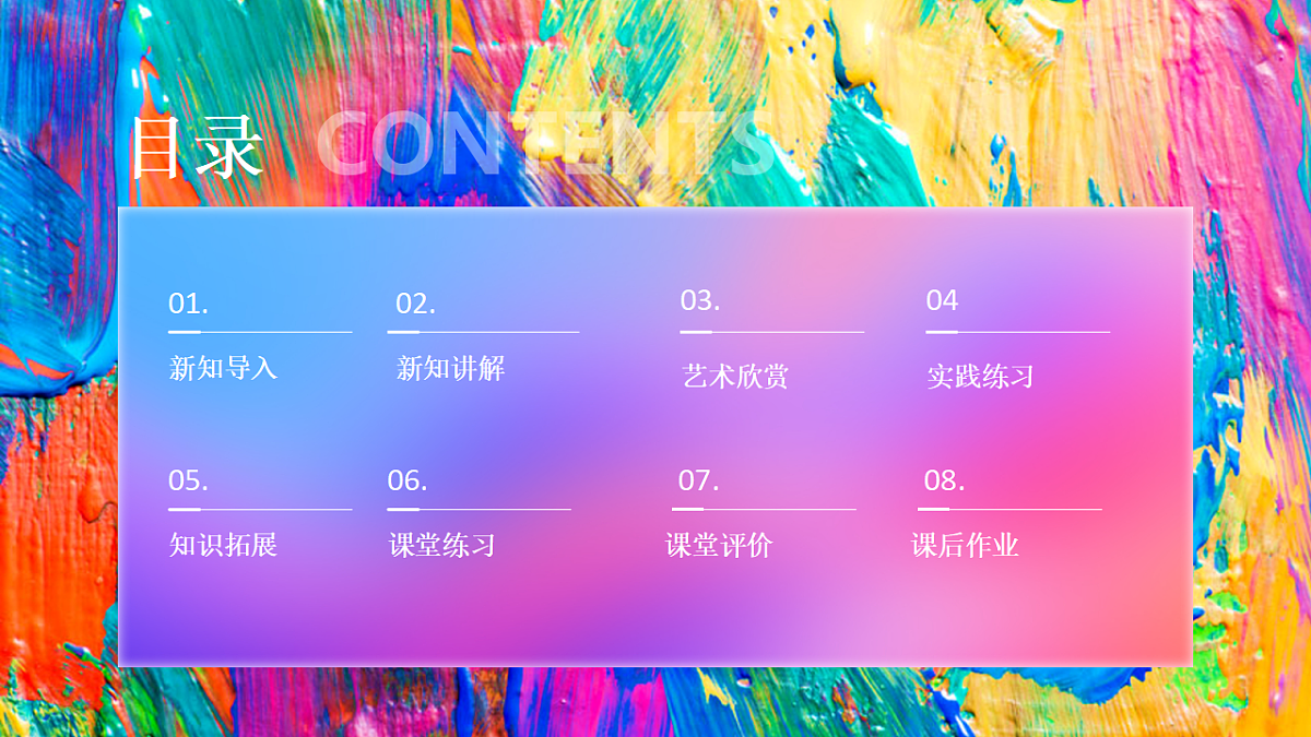 【岭南2024版】二上第十六课《同饮一江之水》-课件第2页