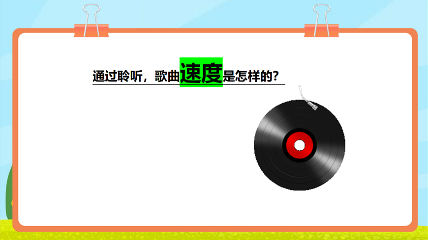 【新教材】人教版音乐三年级上册-《我爱米兰》-课件第8页