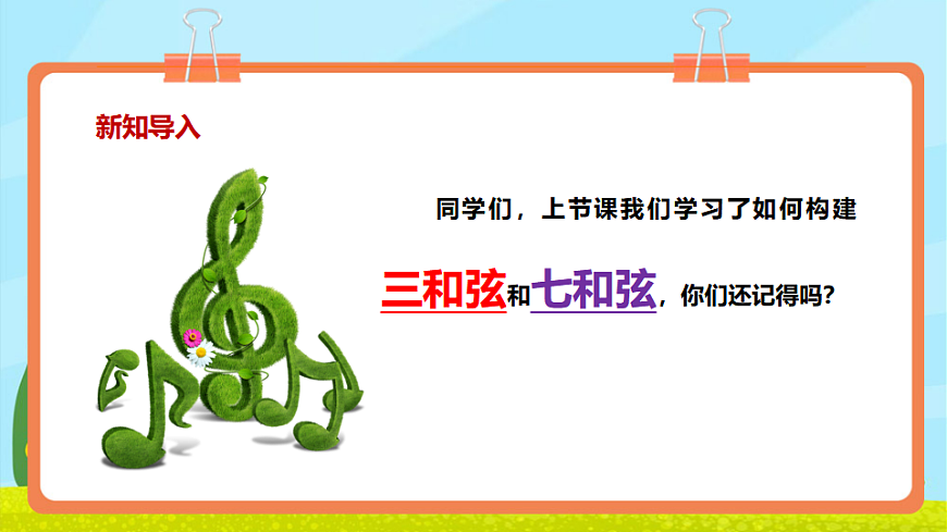 【新教材】《你进我出花样多》-课件第4页