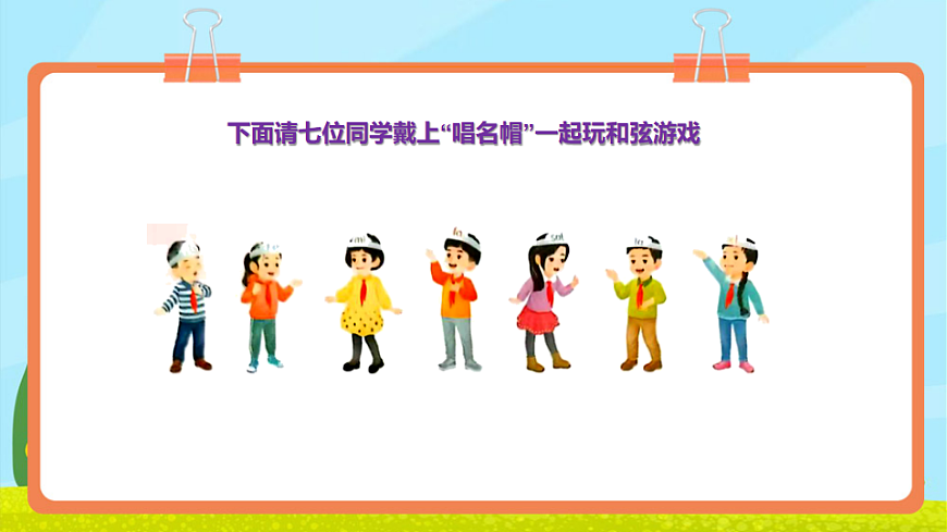 【新教材】《你进我出花样多》-课件第5页