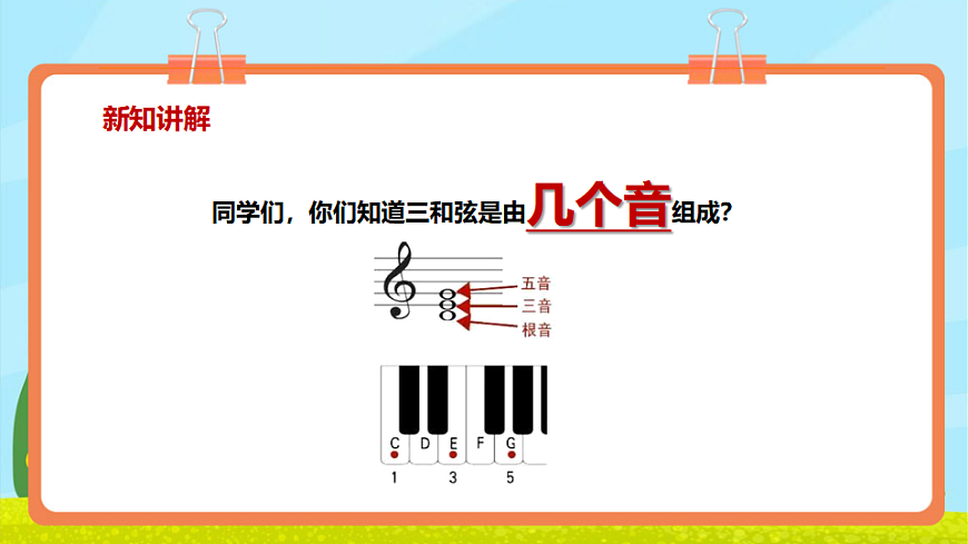 【新教材】《你进我出花样多》-课件第7页