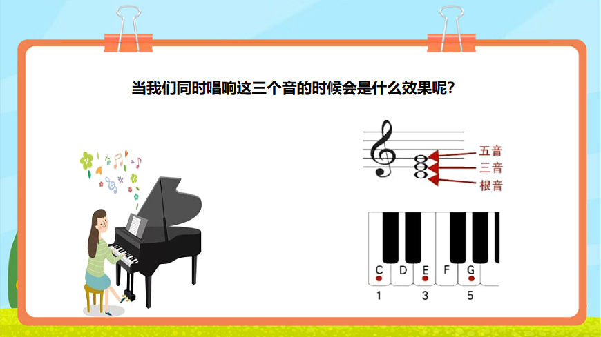 【新教材】《你进我出花样多》-课件第8页