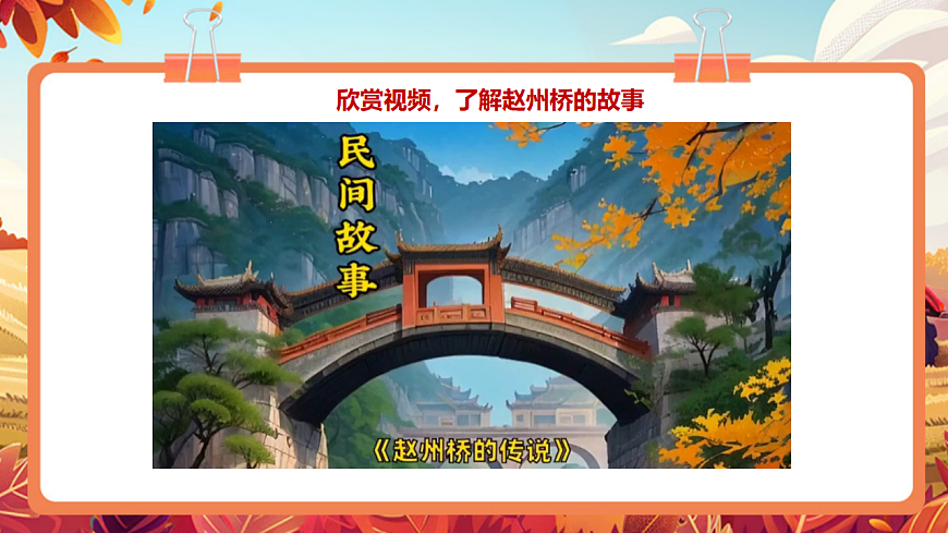 【新教材】人教版音乐二年级上册-《小放牛》-课件第4页