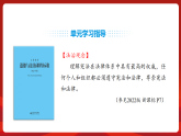 人教版（2024）道德与法治八年级下册 2.1 依宪治国（课件）