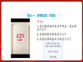 人教版（2024）道德与法治八年级下册 2.1 依宪治国（课件）