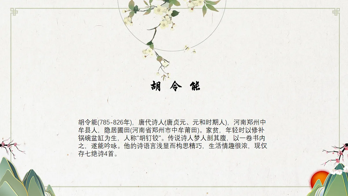 17553630第4页