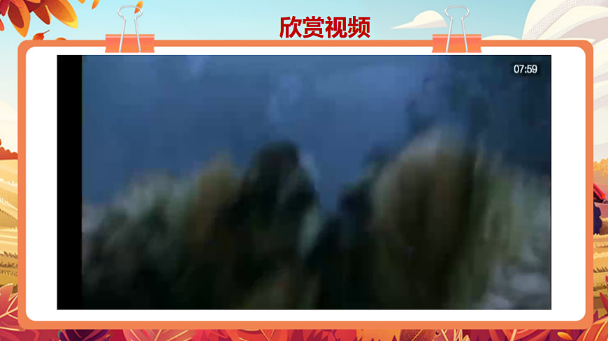 【新教材】人教版音乐二年级上册-《武松打虎》-课件第4页