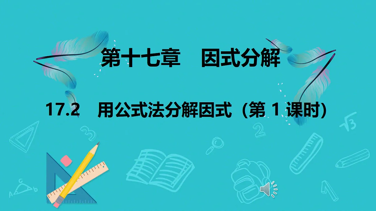 17554667第1页