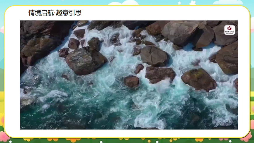 《我们多么幸福》课件第5页