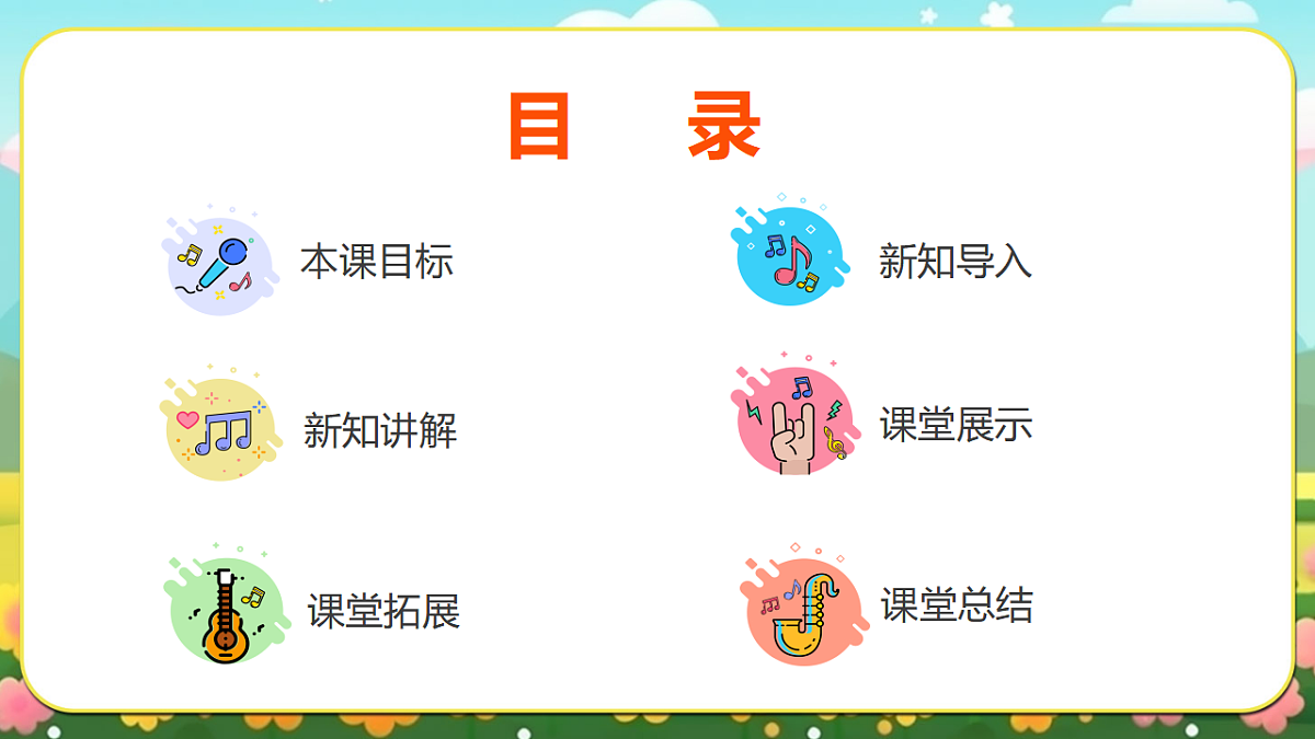 《在阳光下》课件第2页