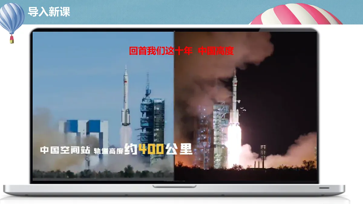 2.2更好发挥政府作用第1页