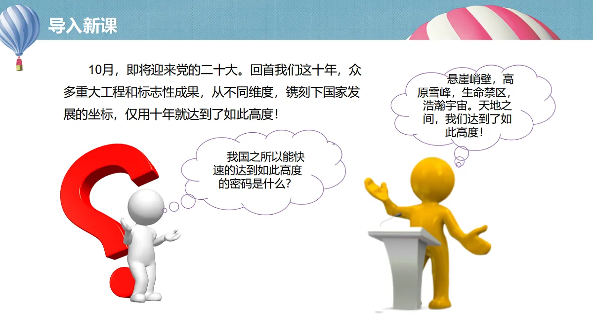 2.2更好发挥政府作用第2页