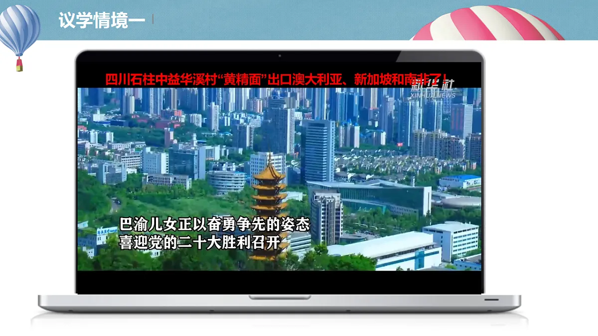 4.1我国的个人收入分配第7页