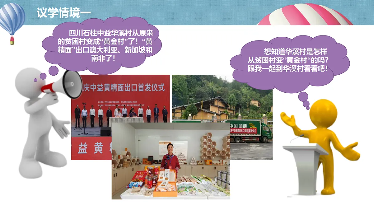 4.1我国的个人收入分配第8页
