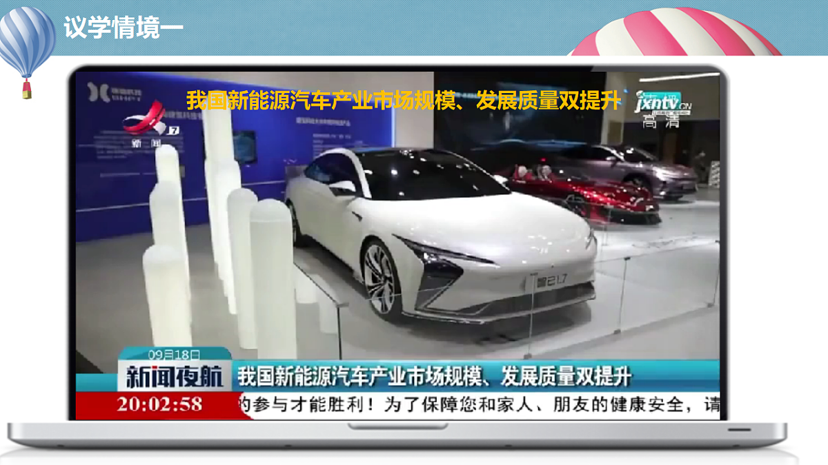 综合探究一加快完善社会主义市场经济体制第6页