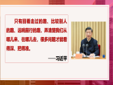 统编版高中政治必修一 综合探究一 回看走过的路 比较别人的路 远眺前行的路 课件