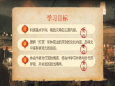 【核心素养】统编版语文八下 4《灯笼》课件+教案+音视频素材
