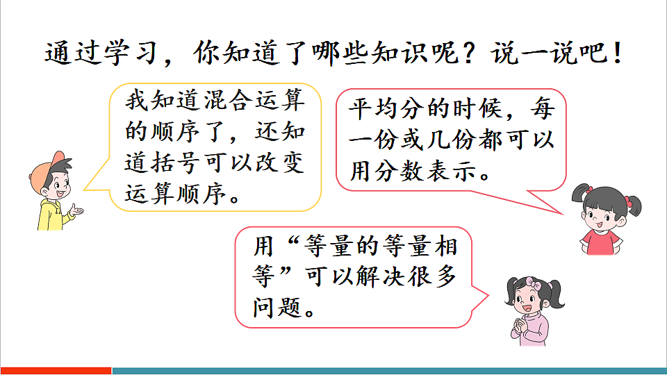 7.1 数与运算第4页