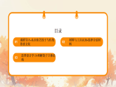 任务三 旧衣物 作用多 课件 2025-2026学年三年级劳动上册浙教版