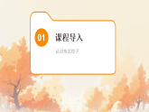 任务三 旧衣物 作用多 课件 2025-2026学年三年级劳动上册浙教版