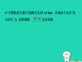 安徽省2025七年级数学上册第1章有理数1.7近似数课件新版沪科版（含答案）