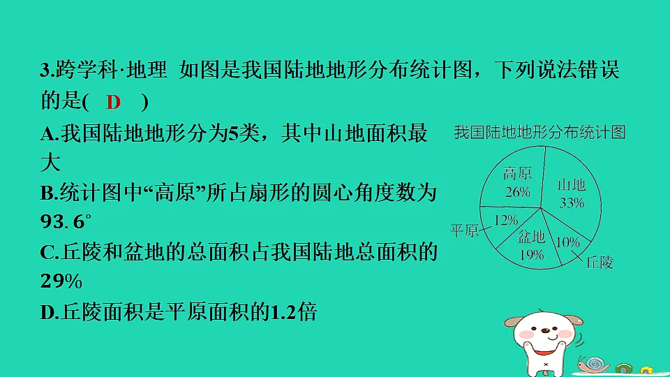 17558491第5页
