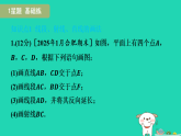 安徽省2025七年级数学上册第4章几何图形初步4.2线段射线直线第2课时直线的基本事实课件新版沪科版（含答案）