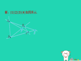 安徽省2025七年级数学上册第4章几何图形初步4.2线段射线直线第2课时直线的基本事实课件新版沪科版（含答案）