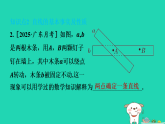 安徽省2025七年级数学上册第4章几何图形初步4.2线段射线直线第2课时直线的基本事实课件新版沪科版（含答案）