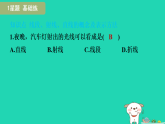 安徽省2025七年级数学上册第4章几何图形初步4.2线段射线直线第1课时线段射线直线课件新版沪科版（含答案）