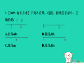 安徽省2025七年级数学上册第4章几何图形初步4.2线段射线直线第1课时线段射线直线课件新版沪科版（含答案）