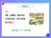 6.3相交线（第3课时+垂线段）+课件-++2025-2026学年苏科版七年级数学上册