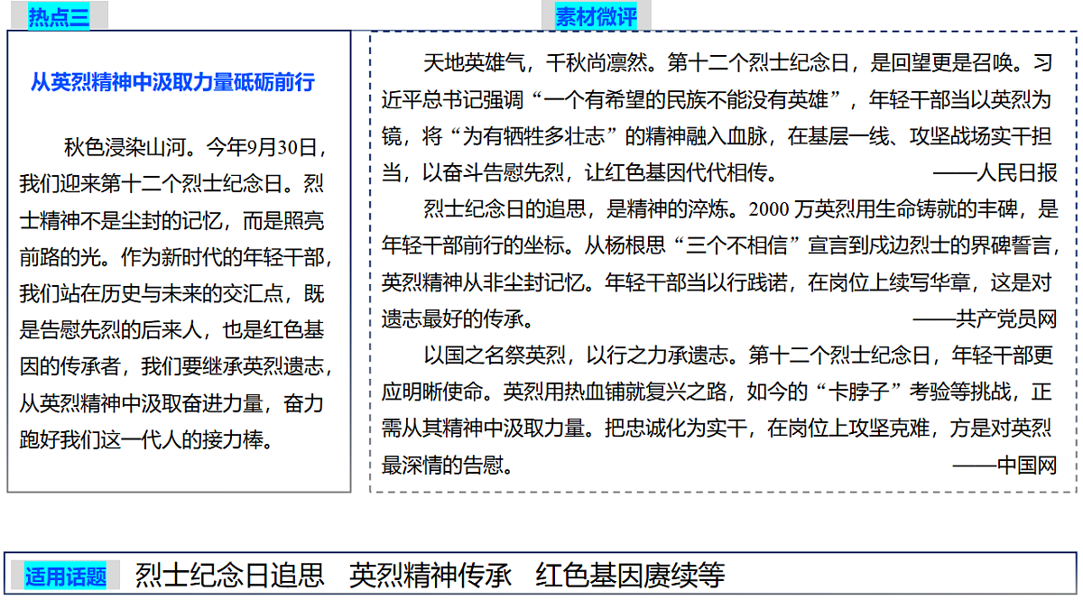 17561006第5页