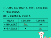 安徽省2025七年级数学上册第3章一次方程与方程组专题训练9中考趋势综合与实践课件新版沪科版（含答案）