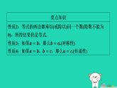 安徽省2025七年级数学上册第3章一次方程与方程组单元复习课件新版沪科版（含答案）