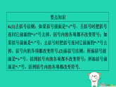 安徽省2025七年级数学上册第2章整式及其加减单元复习课件新版沪科版（含答案）