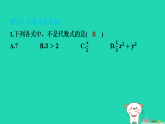 安徽省2025七年级数学上册第2章整式及其加减单元整合复习课件新版沪科版（含答案）