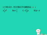 安徽省2025七年级数学上册第2章整式及其加减单元整合复习课件新版沪科版（含答案）