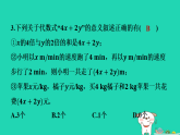 安徽省2025七年级数学上册第2章整式及其加减单元整合复习课件新版沪科版（含答案）