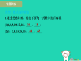 安徽省2025七年级数学上册第2章整式及其加减专题训练4专项整合探索规律课件新版沪科版（含答案）