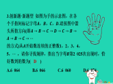 安徽省2025七年级数学上册第2章整式及其加减专题训练4专项整合探索规律课件新版沪科版（含答案）