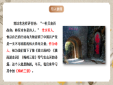 人教部编版语文九下1.2《梅岭三章》课件