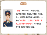人教部编版语文九下1.2《梅岭三章》课件
