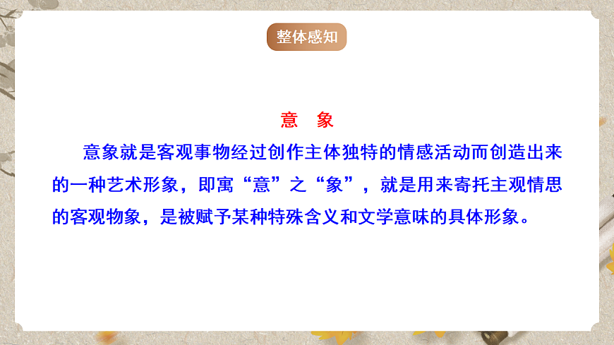 人教部编版语文九下1.2《梅岭三章》课件第6页