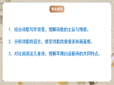 人教部编版语文九下1.3《短诗五首》之《断章》课件